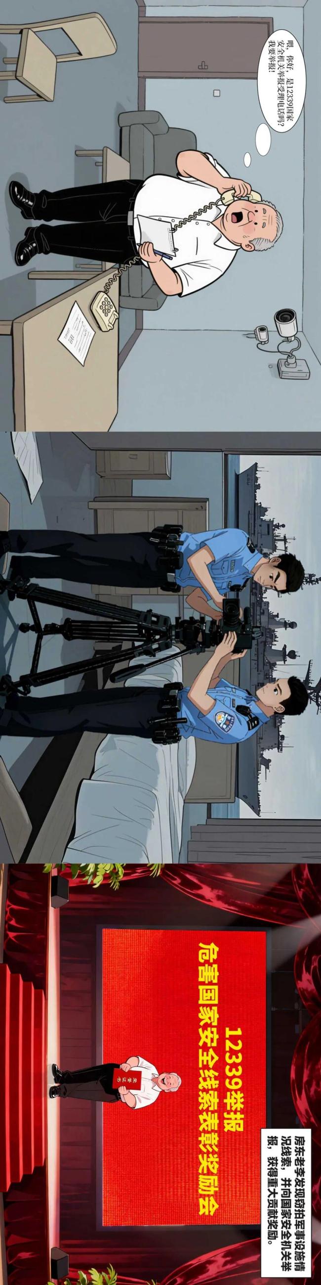 漁民打撈到境外竊密裝置獲重大獎勵 國家安全意識提升