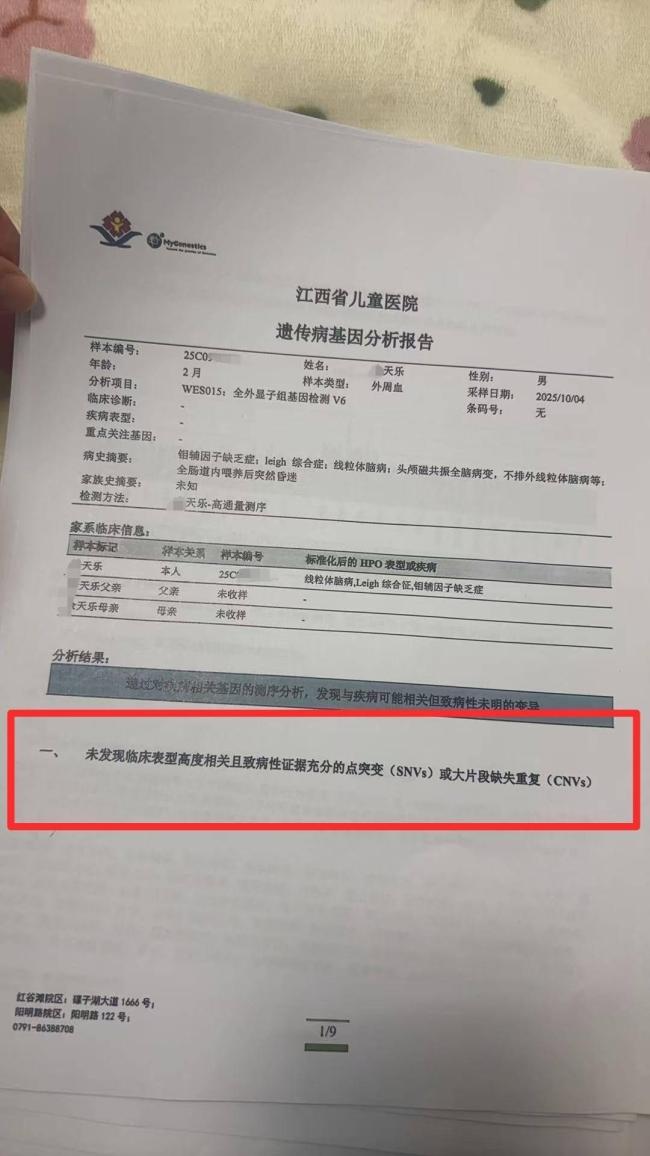 江西早产男婴出保温箱后离世 家属质疑抢救透明度