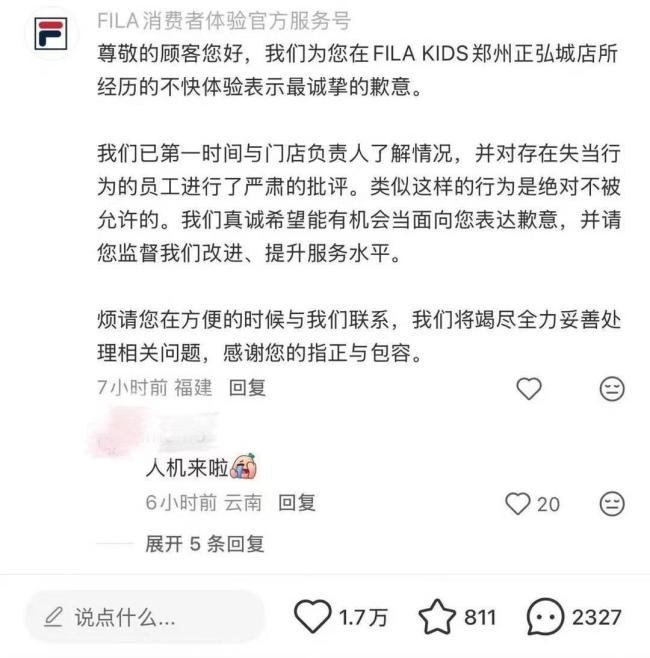 員工備注顧客“買鞋都嫌貴”背后：斐樂增長失速，安踏多品牌戰(zhàn)略臨考 管理挑戰(zhàn)凸顯