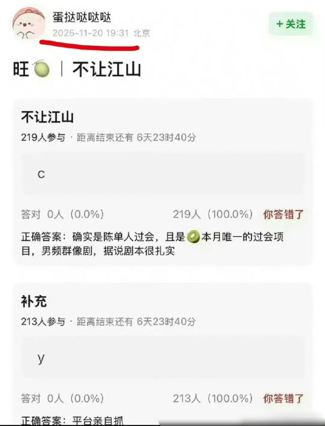 曝不让江山男主从陈哲远换成杨洋 平台视二人同咖