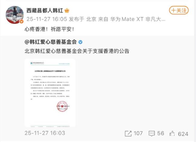 霍启刚：家族捐赠3000万港元支援宏福苑居民