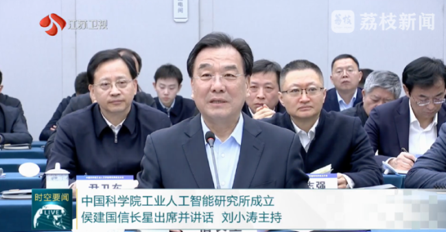 重要布局!這一新機(jī)構(gòu)在江蘇成立