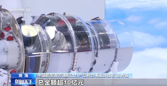 告別“喝油”時代 無油飛機發動機首次亮相通航展