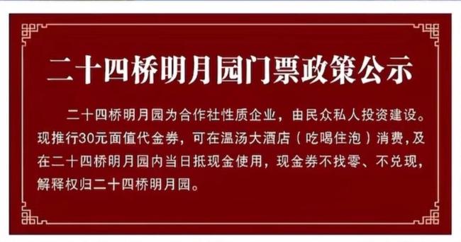 65岁游客欲免票游景区遭拒 官方回应 私人景区无强制免票政策