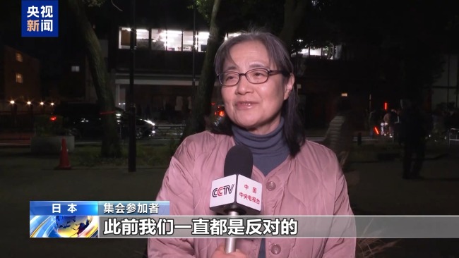 日本民眾舉行集會反對高市錯誤言論