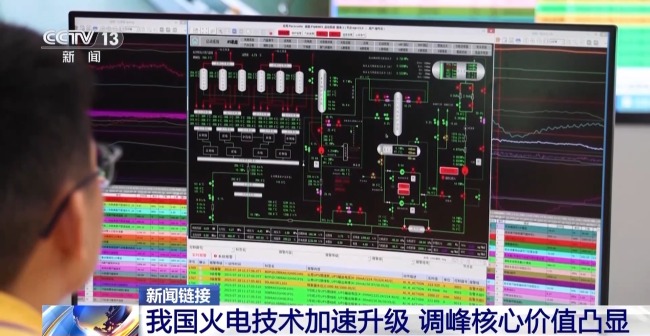填補全球空白！我國清潔發電技術領域實現重要突破