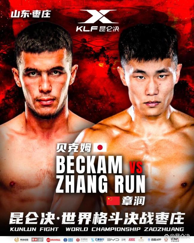 中日拳击冠军昆仑决战，日