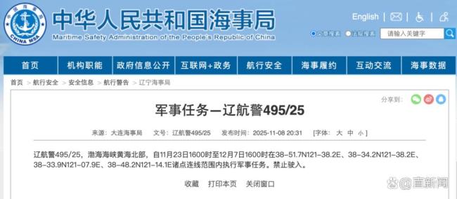 解放军黄渤海军演之际 国防部多次点名批日 专家：中方手段还有很多