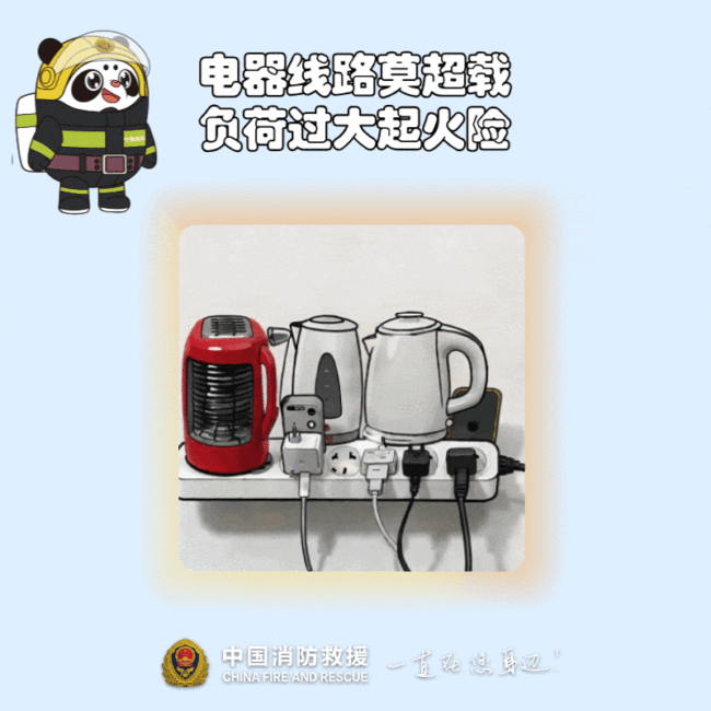 当心！这7个家庭隐患可能酿大祸 速自查