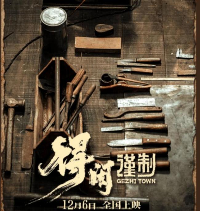 得閑謹制預(yù)售票房破1500萬 黑馬影片引爆全網(wǎng)討論