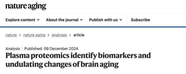 大腦“斷崖式衰老”的3個(gè)年齡 揭秘長(zhǎng)壽關(guān)鍵節(jié)點(diǎn)