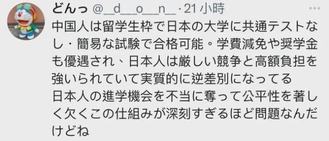 日本名校为何拟对留学生加收学费 成本转移浪潮来袭