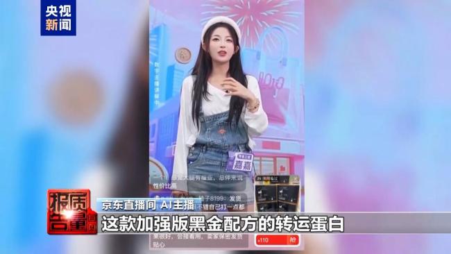 央视曝光“网红”减肥针乱象 消费者健康受损