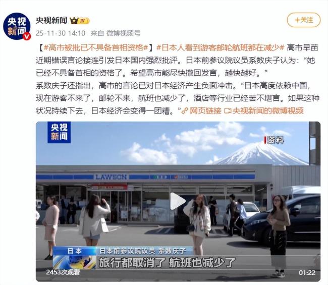 日本前议员:高市早苗已不具首相资格