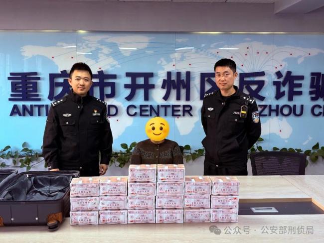 一次性取现金200万投资理财？紧急拦截！