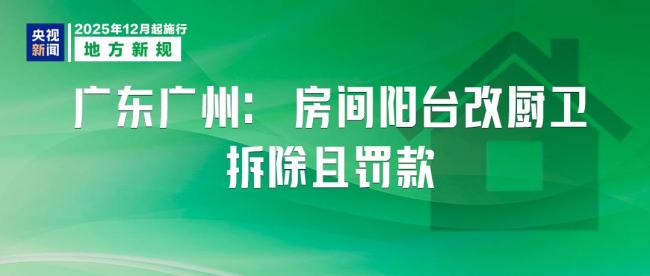 明天起 这些新规将影响你的生活 涉及食品安全与电动车标准