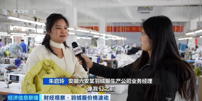 羽绒服大涨价是什么情况 供需变化推高价格