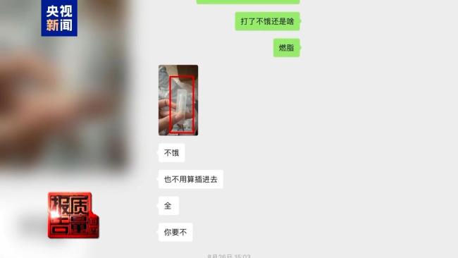 央视曝光“网红”减肥针乱象 消费者健康受损