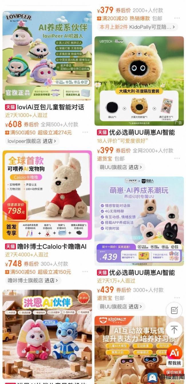 华为AI玩具“智能憨憨”开售即秒罄 情感陪伴需求引爆市场