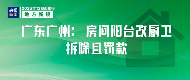 12月起，这些新规将影响你我生活！