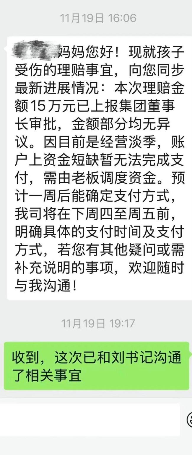 女孩疑遭电击园方拒赔偿称公司破产 承诺赔偿后反悔引发争议