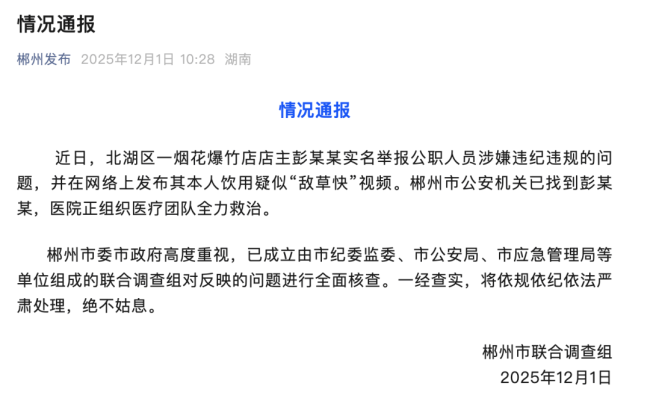 知情人稱老板屯1000萬元煙花辦證受阻 許可證辦理多次受阻