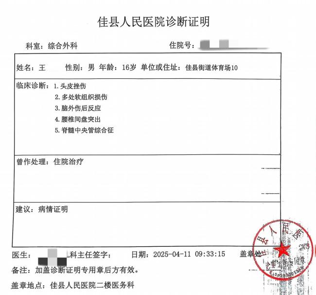 榆林学生遭霸凌部分学生及家长已道歉 受害者仍恐回校