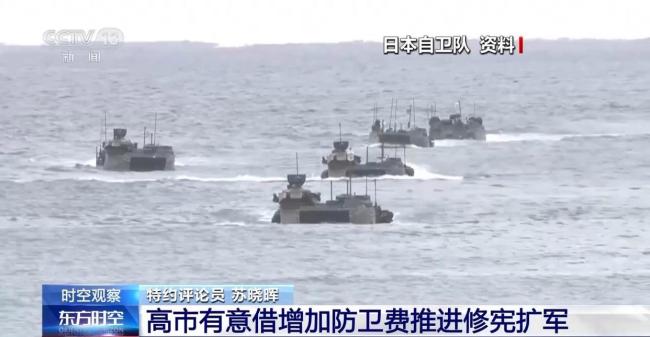 高市為何提前兩年實現防衛費目標？專家分析 