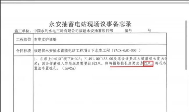 75億元在建項目被指偷工減料 施工質量問題曝光