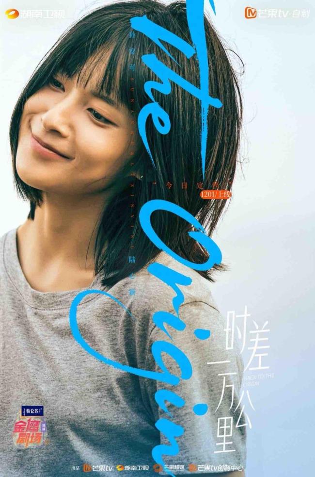 時差一萬公里 羅晉任素汐演繹笑淚夫妻