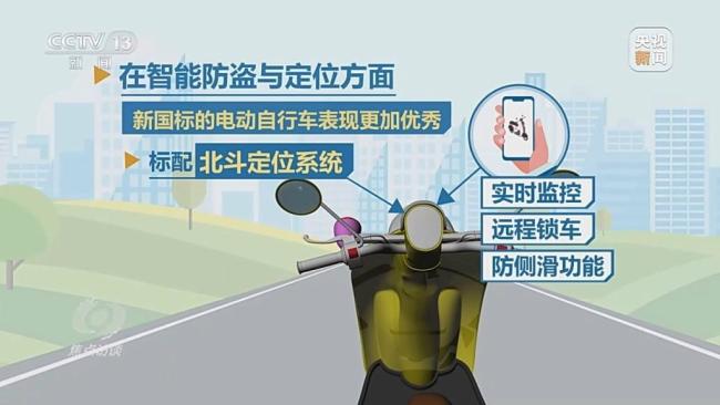 新國標電動車有哪些變化 安全升級要求更嚴