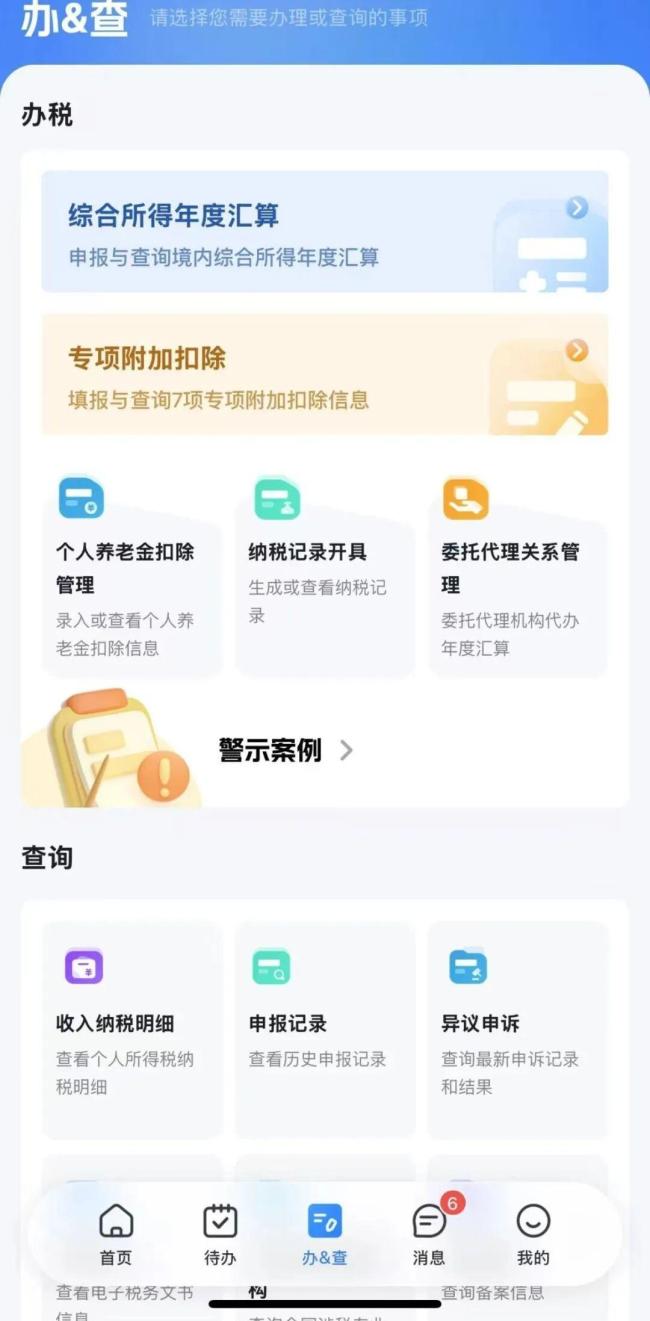 你可能有一笔“退款” 今天开始确认!个税专项附加扣除启动