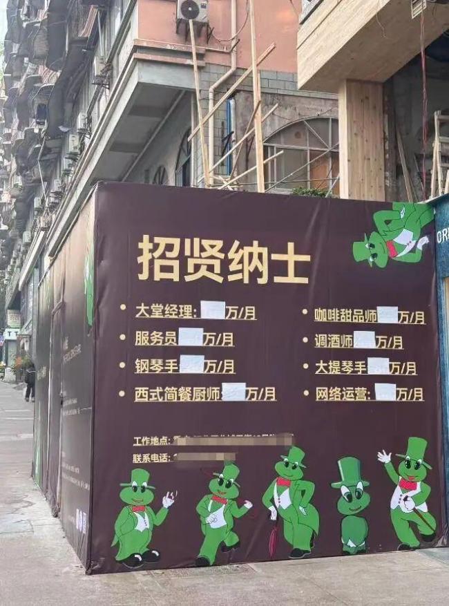 重慶一酒吧負責(zé)人回應(yīng)高價招聘 高薪引熱議