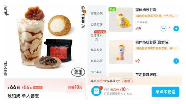 外卖奶茶点小料面巾纸凑单引争议 手帕纸成新宠