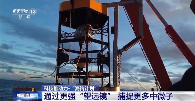 中國科學(xué)家在深海布下巨型風(fēng)鈴陣  捕捉宇宙最神秘的“幽靈粒子”！