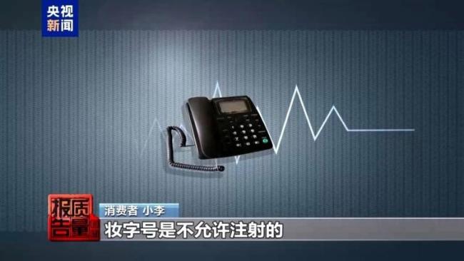 “轉運蛋白"“暴瘦王"?減肥不成險喪命!起底“網紅"減肥針 揭秘非法成分危害