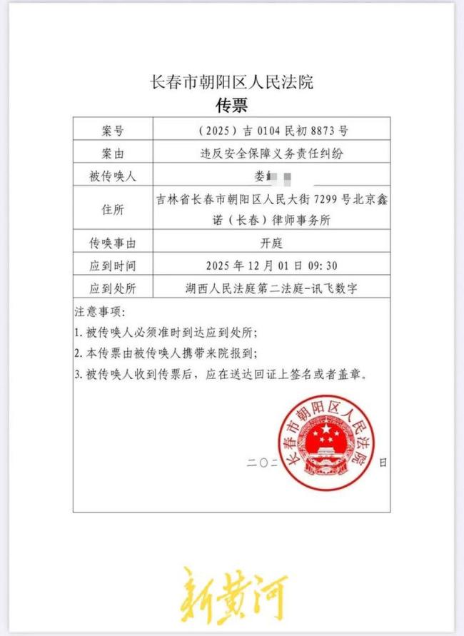 長(zhǎng)春高空拋物致死案今日再開庭 涉事方責(zé)任成焦點(diǎn)