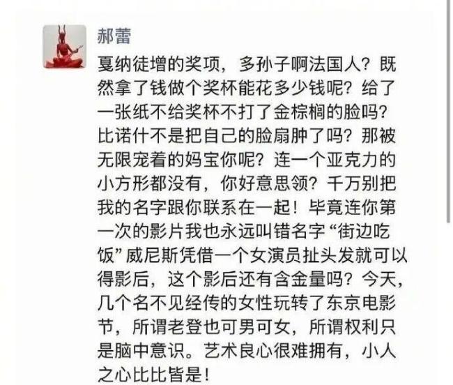 郝蕾回应“内涵”辛芷蕾：是个乌龙；评审机制复杂引发讨论