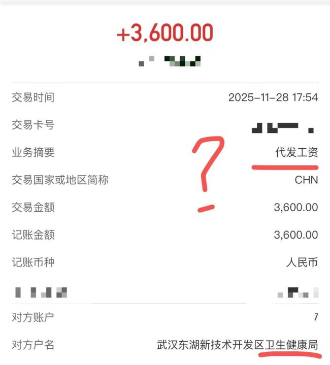 男子称育儿补贴发放备注为代发工资 银行操作引误解