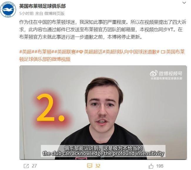 三笘薰拿日本战犯照片!中国球迷向欧足联举报,媒体怒斥:无知 无耻 俱乐部道歉风波