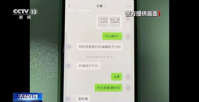 高额兼职变犯罪 厕所小广告牵出涉黄暗网