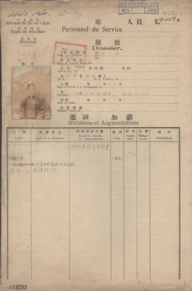 河南发现吴石烈士履历表 填补历史空白