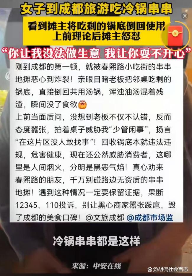 目睹火锅汤重复使用遭店家威胁!