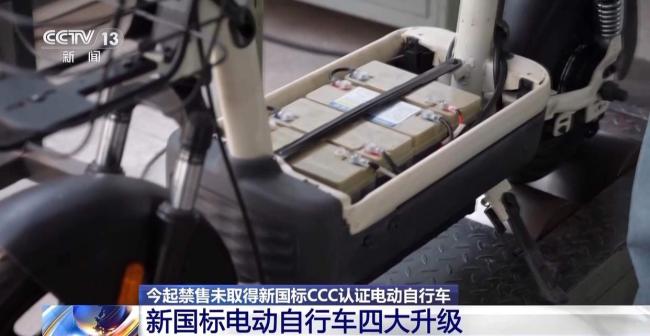 新国标电动自行车涨价千元 安全性能全面提升
