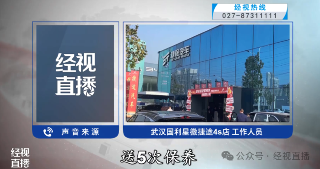 男子購新車一年后發(fā)現(xiàn)多次維修記錄 疑售事故車引發(fā)爭議