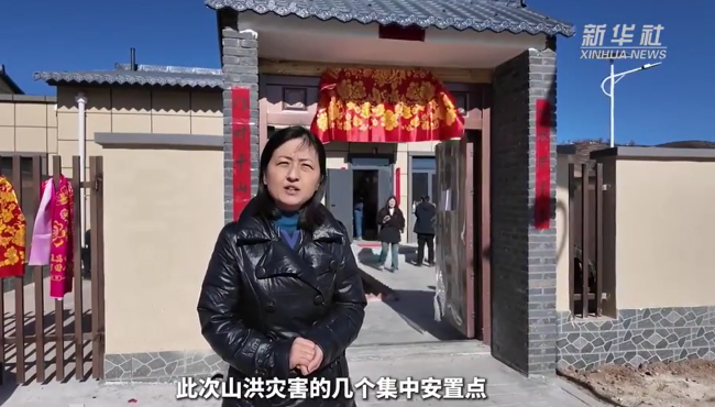 榆中山洪灾害受灾群众迁新居