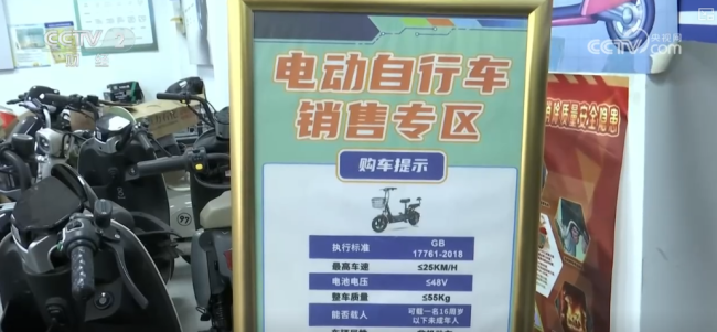 史上最严新国标电动自行车4大亮点 安全与规范并重