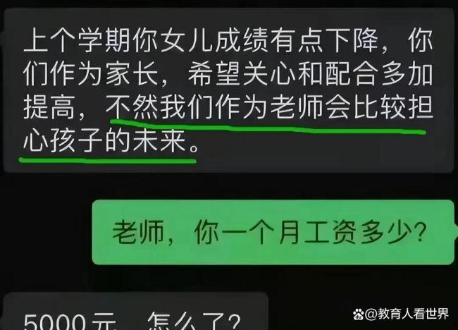 孩子考44分爺爺請老師包涵 共情與理解的力量