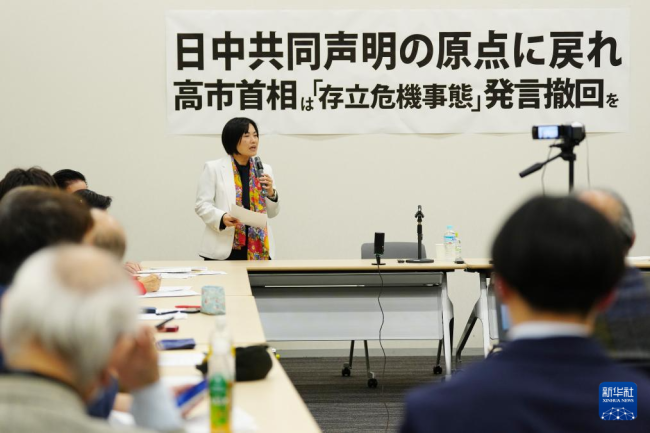 日本各界人士要求高市撤回错误言论 呼吁回到邦交正常化原点