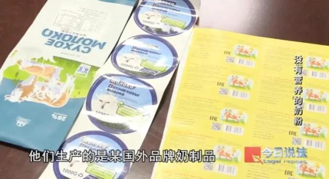 假奶粉涉及哪些品牌 假冒进口奶粉案曝光
